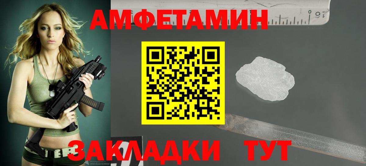 АМФЕТАМИН Розовый  АМФ  Заводоуковск  Вход с VPN 