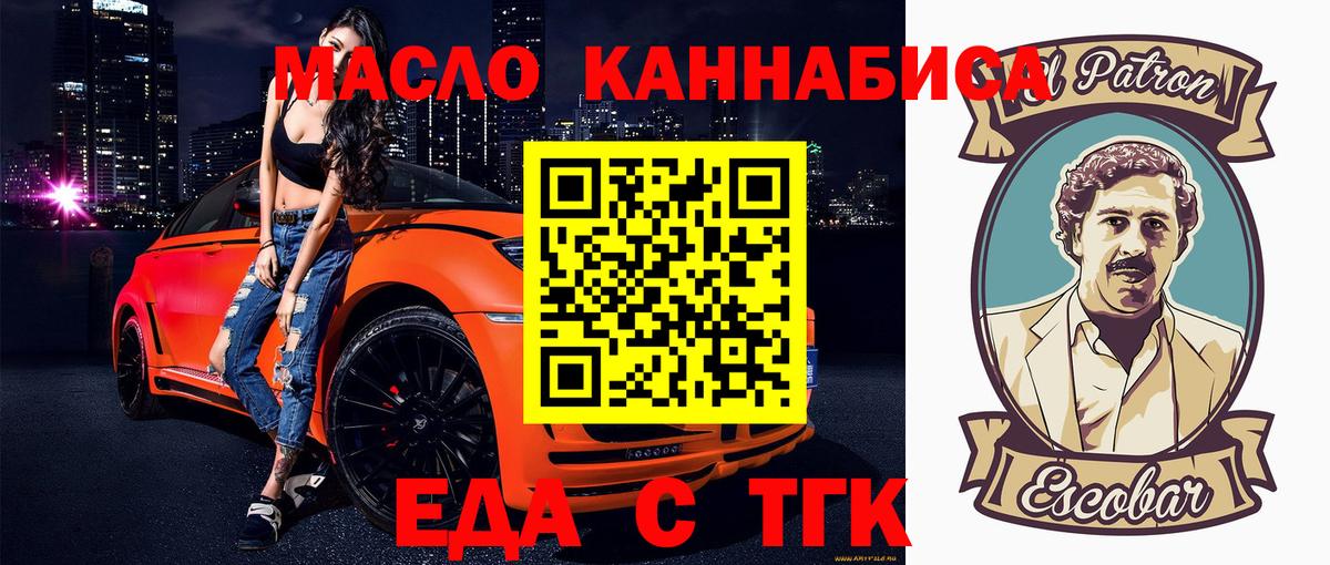 Заводоуковск  Cannafood конопля  Вход с VPN 
