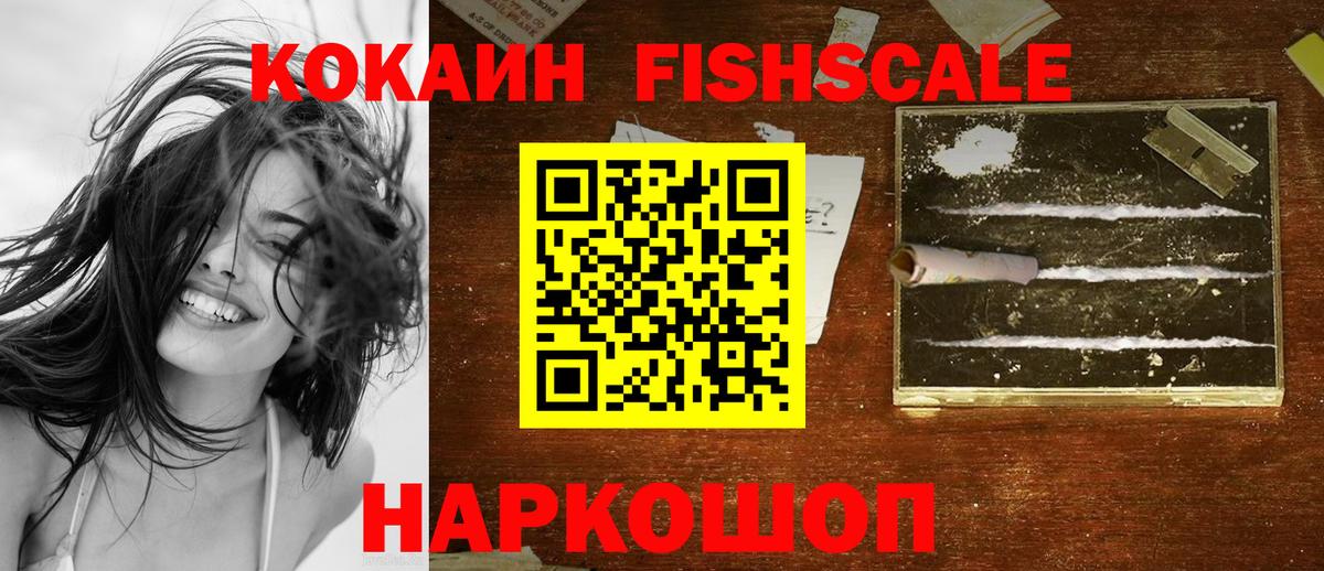 Заводоуковск  Кокаин Колумбийский  КОКАИН Колумбийский  Вход с VPN 