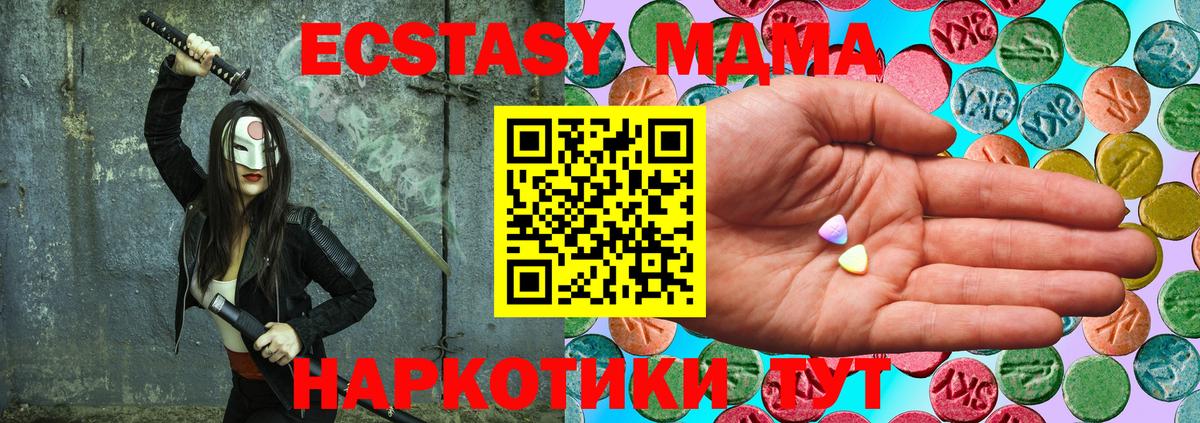 Ecstasy  Вход с VPN  купить   Заводоуковск  Ecstasy DUBAI  ЭКСТАЗИ Punisher 