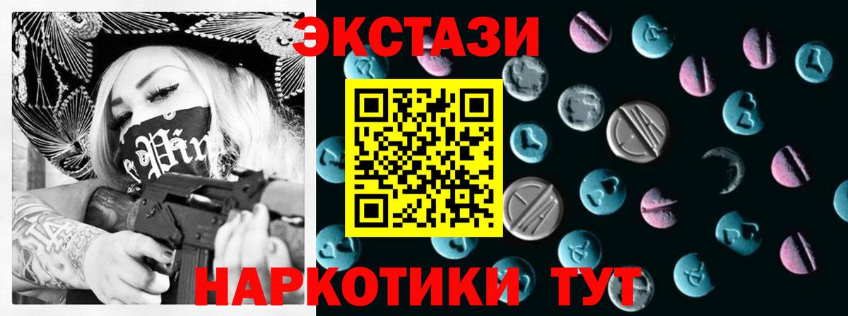 Ecstasy XTC Заводоуковск