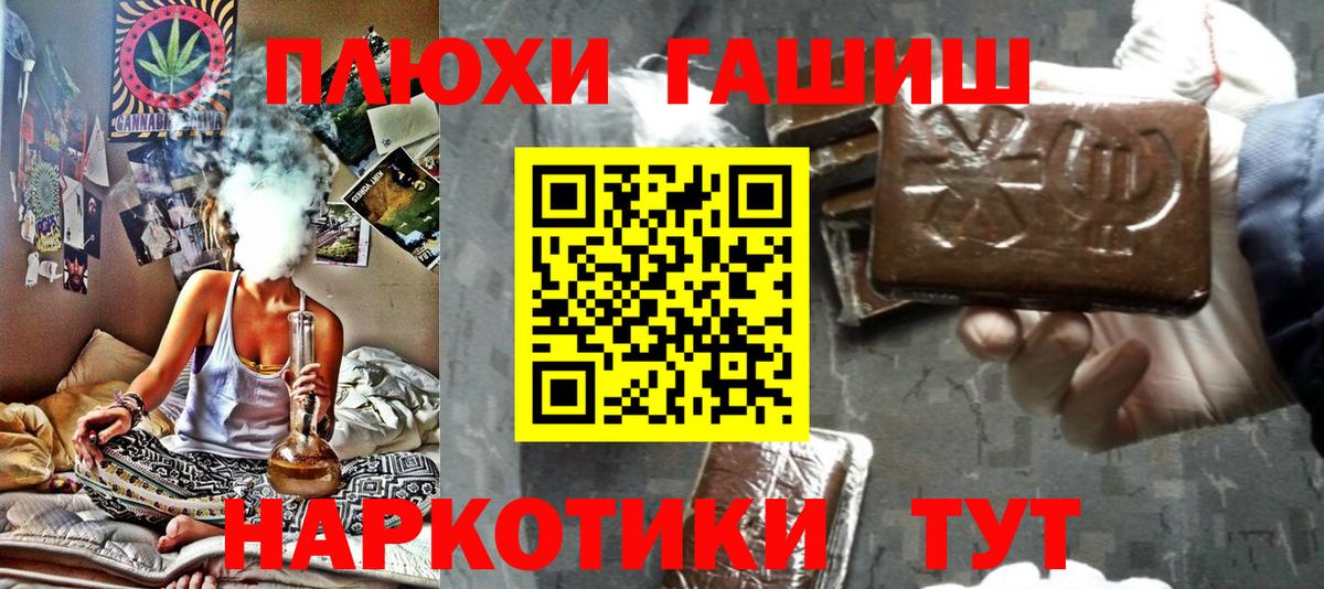 ГАШИШ  Вход с VPN  Заводоуковск  ГАШ Premium 
