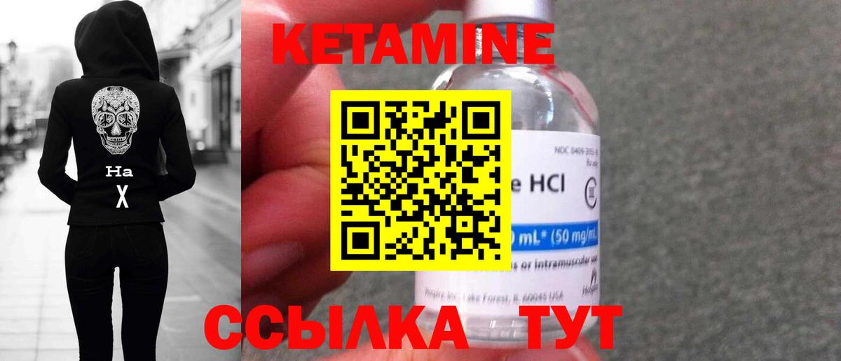 КЕТАМИН ketamine Заводоуковск