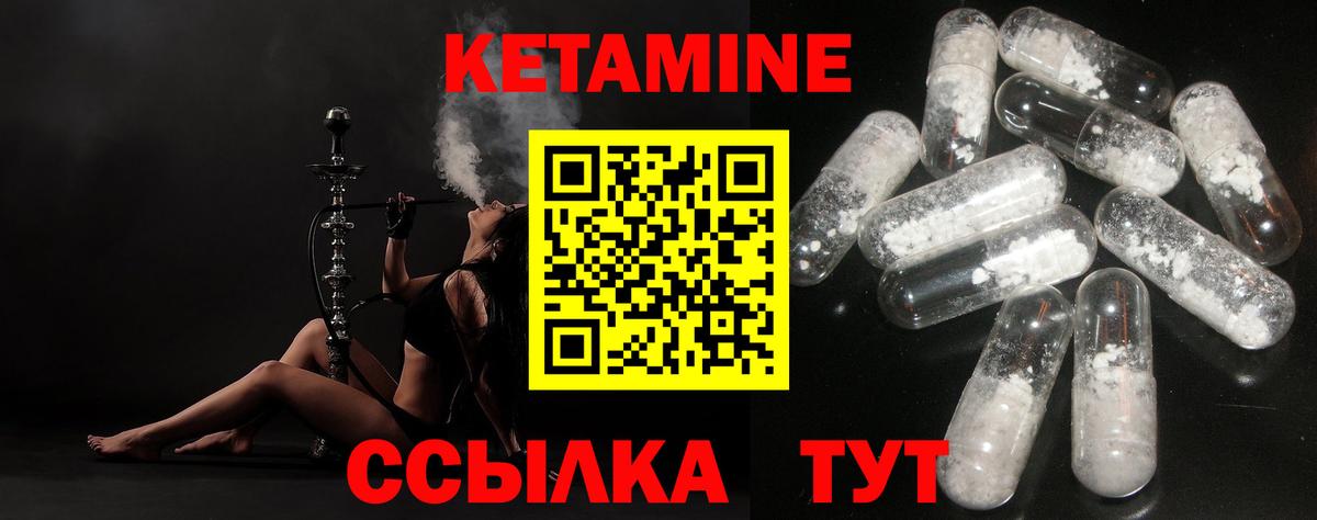 Кетамин VHQ  hydra ССЫЛКА  Заводоуковск  Вход с VPN 
