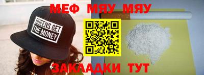 меф Кунгур