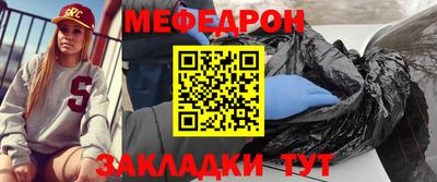 меф Кунгур