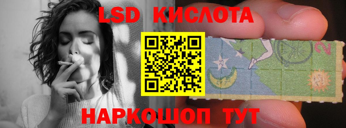 Заводоуковск  LSD-25 экстази ecstasy  LSD-25 экстази  Вход с VPN  ЛСД экстази кислота 