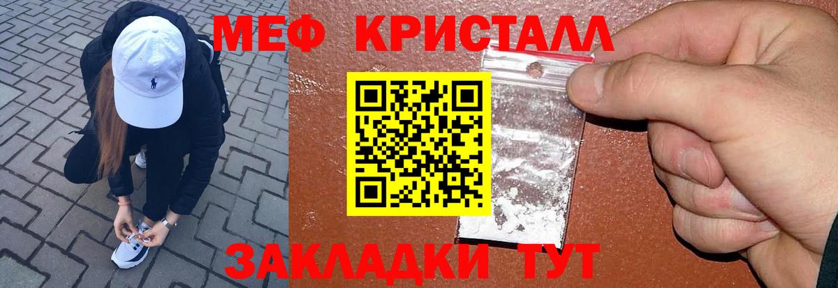 Мефедрон  Заводоуковск