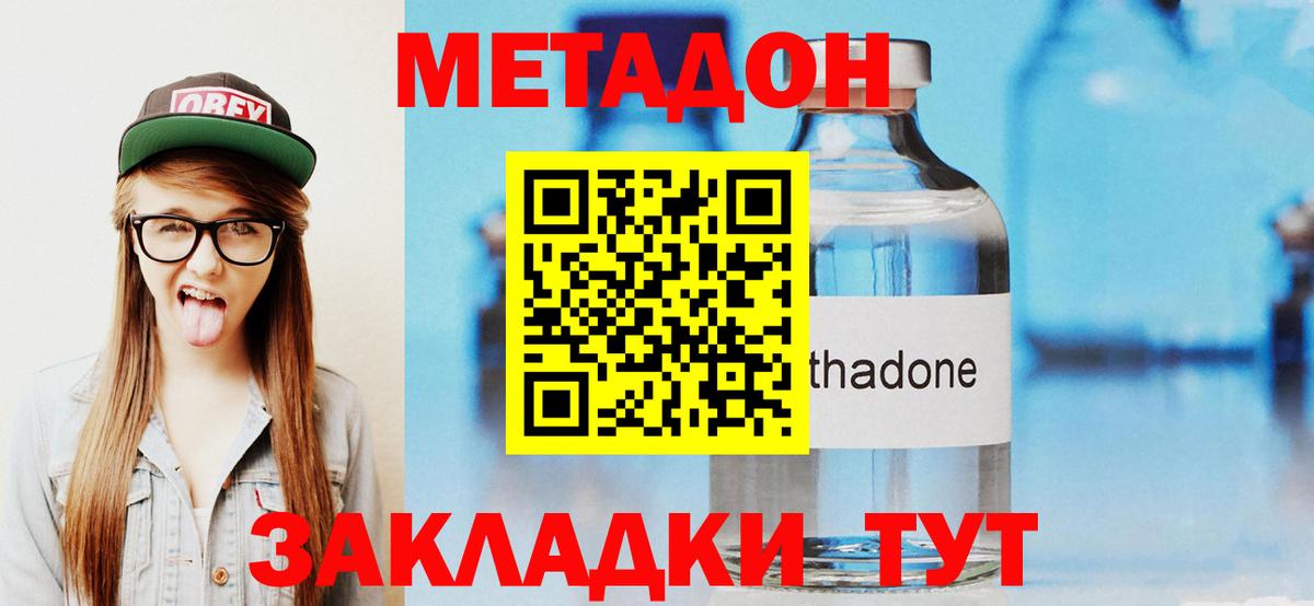 Метадон белоснежный  МЕТАДОН белоснежный  Заводоуковск  ссылка на мегу ТОР  Вход с VPN 