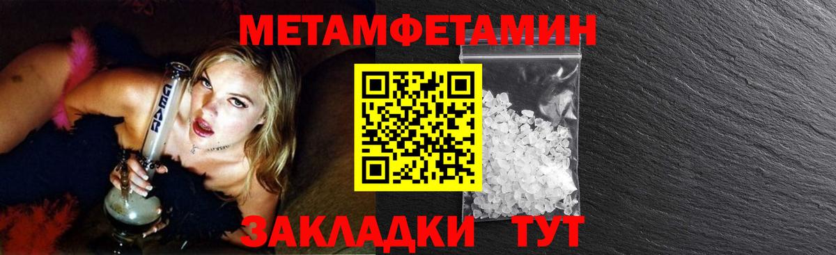 Метамфетамин Декстрометамфетамин 99.9% Заводоуковск