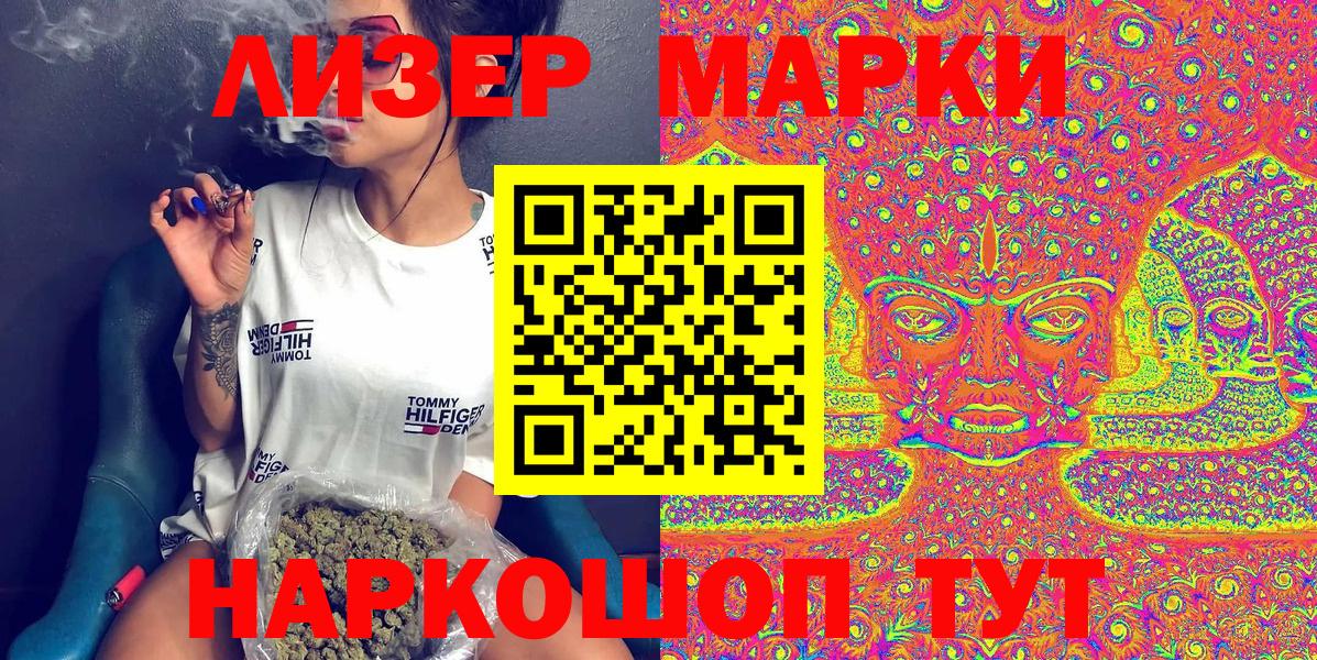 Заводоуковск  Марки N-bome 1,5мг  Наркотические марки  Вход с VPN 